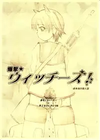 [Omoshiro Burger, Saotome Laboratory] Bakugeki Witches! (STRIKE WITCHES)