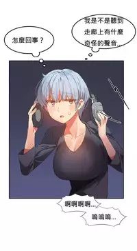 [Mx2J] Hahri's Lumpy Boardhouse Ch. 0~30【委員長個人漢化】（持續更新）