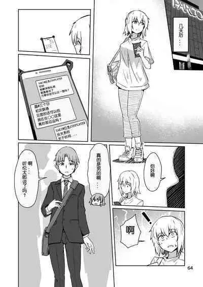 Cosplay Uriko no Otomodachi Daigowa: Otomodachi Kara...