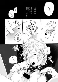 (GLORIOUS GLAIVY) [Masura Ojisan (Masurao)] KISS ME BEFORE I RISE (Final Fantasy XV)