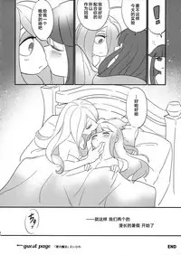(C93) [TEBACO (tama)] Summer holiday, Again. (Little Witch Academia) [Chinese] [加帕里汉化组]
