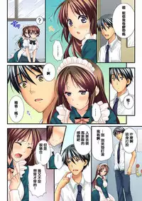 [Togariren, Rin] Osananajimi to Renshuu Ecchi! [Chinese] [篆儀通文書坊漢化]