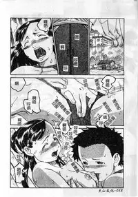 [Shimataka] Soujuku Shoujo [Chinese]