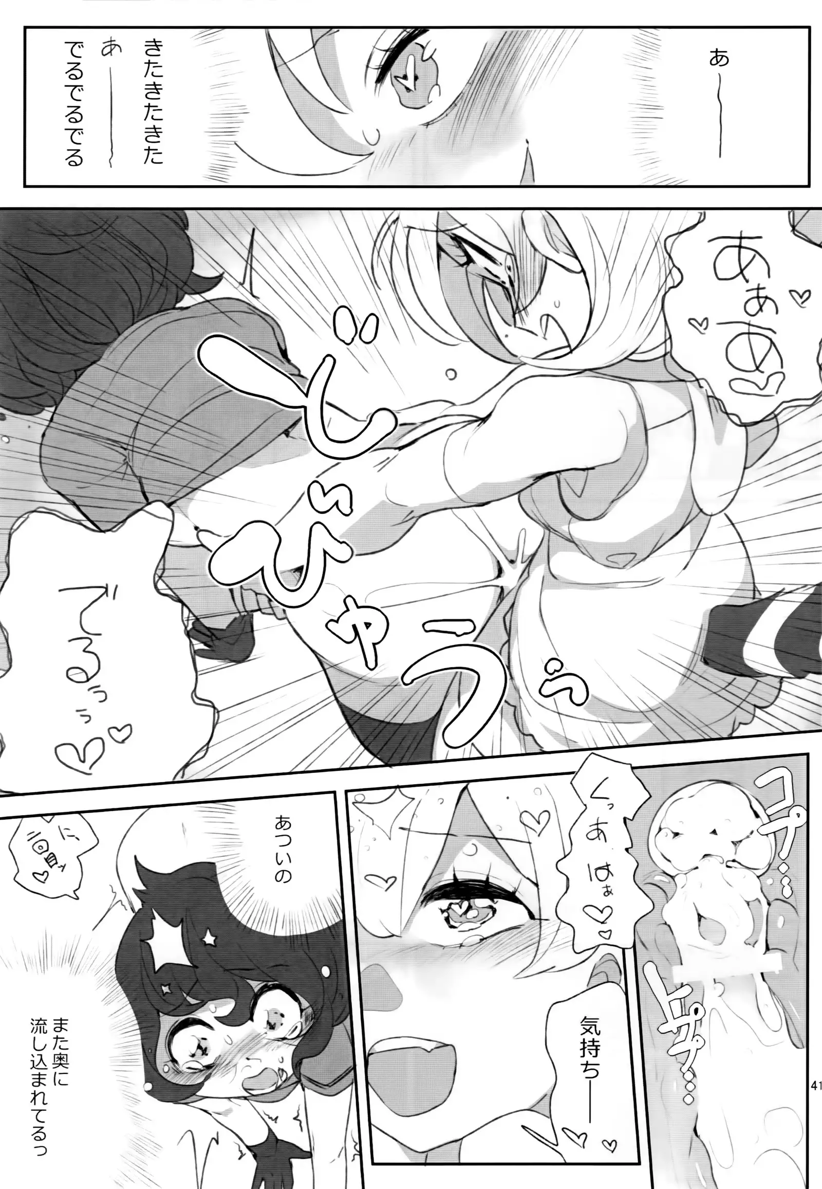 Boku no Karada o Suki ni Site