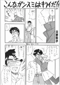 (C64) [Ganso Sonoda Ya (Sonoda Ken'ichi)] Megaton Punch 3 (Various)