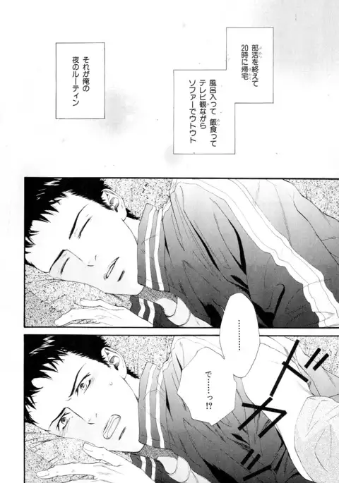 b-BOY Phoenix Vol.5 Bishonure Tokushuu