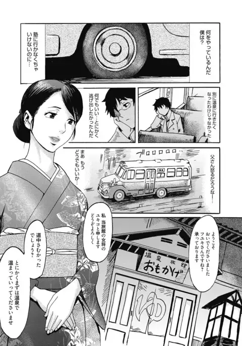 Seikatsu Shidou - Ai no Namaiki Lesson