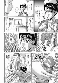 [Murasame Masumi] Innyuu