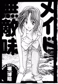 [Hori Hiroaki] Maid Muteki-aji