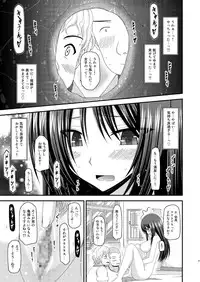 [valssu (Charu)] Roshutsu Shoujo Nikki 7 Satsume [Digital]