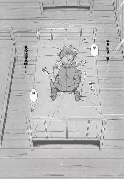 Otonayou no Omocha Futarime... Yuki