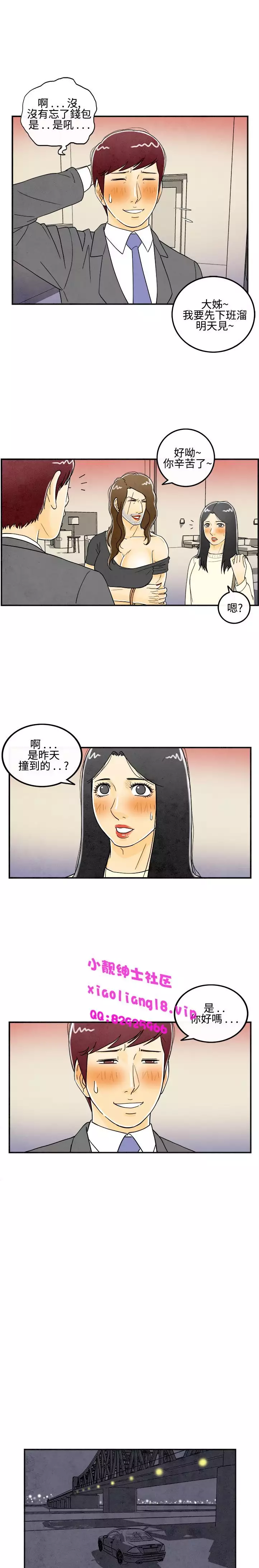 中文韩漫 离婚报告书 Ch.0-10