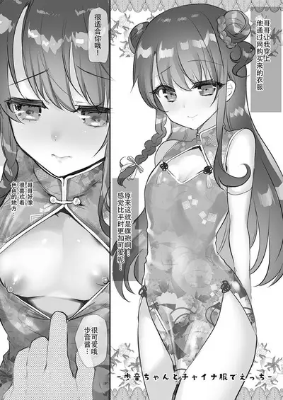 [Shimajiya (Shimaji)] Ayune-chan Choukyou Nisshi -Soushuuhen- [Chinese] [Digital]