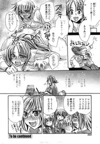 [Amatsuki Ruri] Watashi to Kimi ? to...