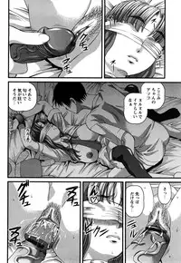 [Shion] Tsuyoki Shoujo ga Ochiru Toki