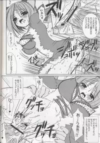 (C68) [VENOM (Alto Seneka, Rusty Soul)] Lovely Poison 6 (Ragnarok Online)