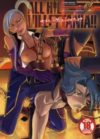 (C73) [Nanashiki (Nanase Masato)] ALL HIL VILLETTANIA!! (Code Geass)