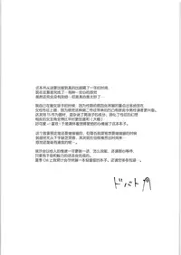 (COMITIA128) [Codeine Girl (Dobato)] TS Shoujo Haruki-kun [Chinese] [Lolipoi汉化组]