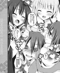 Dengeki Hime 2015-01