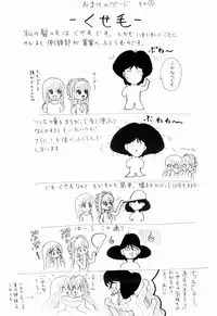 Kenjiro Kakimoto - Futari Kurashi 05 (Japanese)