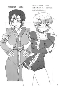 [Unagi No Nedoko] Setsuna