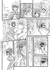 [Power Slide (Uttorikun)] Monzetsu Iyashi Jigoku Shi (ARIA) [Digital]