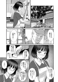 [Saigado] Mana-san to Moya o Hanarete… Ch. 1-7 [Digital]