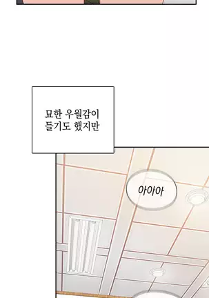 H Campus Ch.0-26