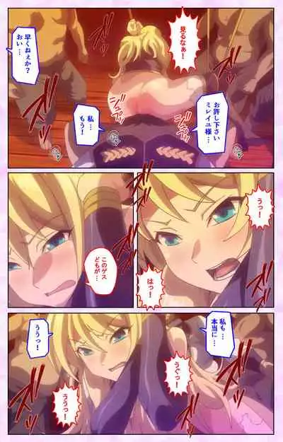 Mashou no Nie 3 Kanzenban