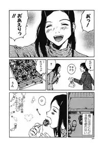 [Tamaoki Benkyo] Tonari no Oneesan