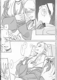 [uraniwa]Obi Female Transformation Book 1 of 2 [star wars]