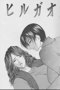 [Shijima Yukio] Kouhan