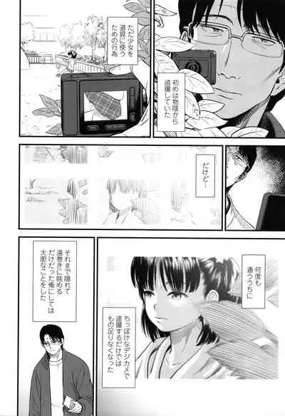 Ore wa Kuzu dakara koso Sukuwareru Kenri ga Aru!