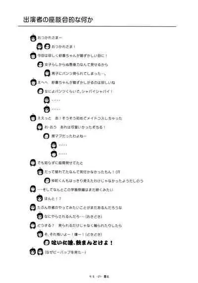 (C96) [Chimee House (Takapi)] Chiru Roshutsu 17