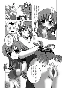 (C75) [Chococornet (Tenro Aya)] Haramasareshi Himegimi (Dragon Quest IV)