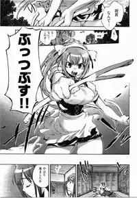 [James Hotate] Sunny Side Up Vol. 2