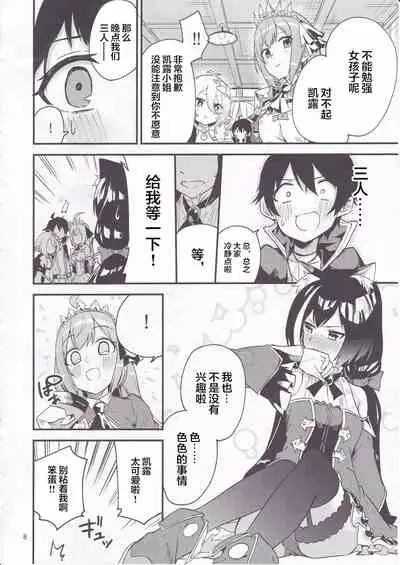 Bishokuden Full Course