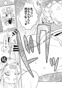 (Puniket 37) [Zenra Restaurant (Heriyama)] Lillie Kimi no Atama Boku ga Yoku Shite Ageyou (Pokémon Sun and Moon)