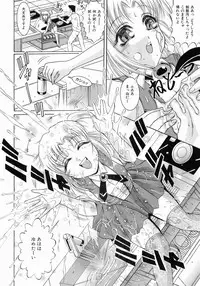 [Naaga] Fukujuu no Houkago