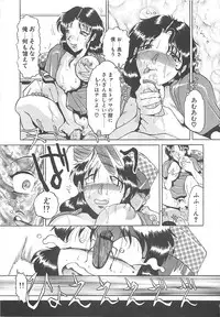 [Roy Tong-koh] B.A.D - Bond and Dearly