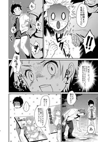 (Shota Scratch 21) [Blue Drop (Guri)] Uni-bitch!