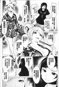 [Narumiya Akira] Harlem Mansion | 後宮荒淫的極樂公寓 [Chinese]