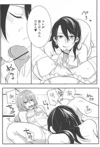 [Akai Yoru] Hatsujou Diary