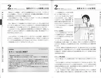 [Mitsuba] Hitori de Ecchi