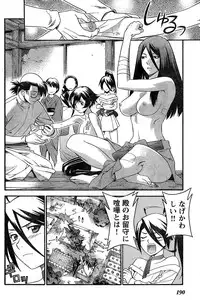 Young Champion Retsu Vol.10 (2008-01-25 Zoukangou)