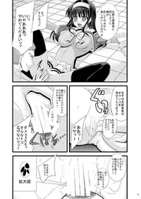 [Ajinori (Satou Kimiatsu)] Despair Cross:Code Original 02 [Digital]