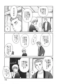 [Mutsuki Tsutomu] Kaikan Ondo n°C 2