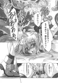 [Anthology] LyriNana in Shokushu (Mahou Shoujo Lyrical Nanoha)