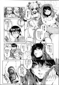 [Ohtori Ryuji] Yah! Toumei Ningen2 Ch.1-4