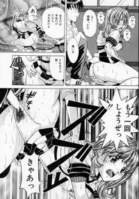 [Katsuragi Takumi] Oshioki Marionetto (Punish Marionette)